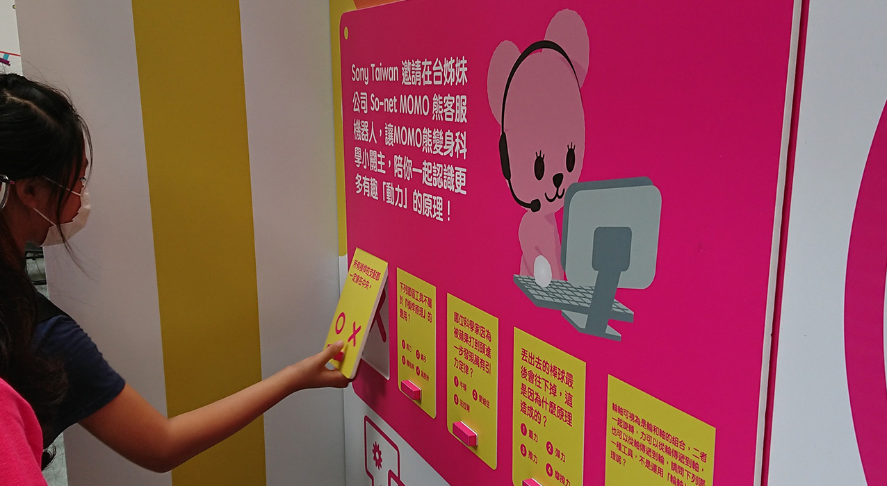 Sony Taiwan攜手在台姊妹公司So-net以「MOMO熊客服」結合力學小知識，帶領孩子認識客服機器人的原理及應用！