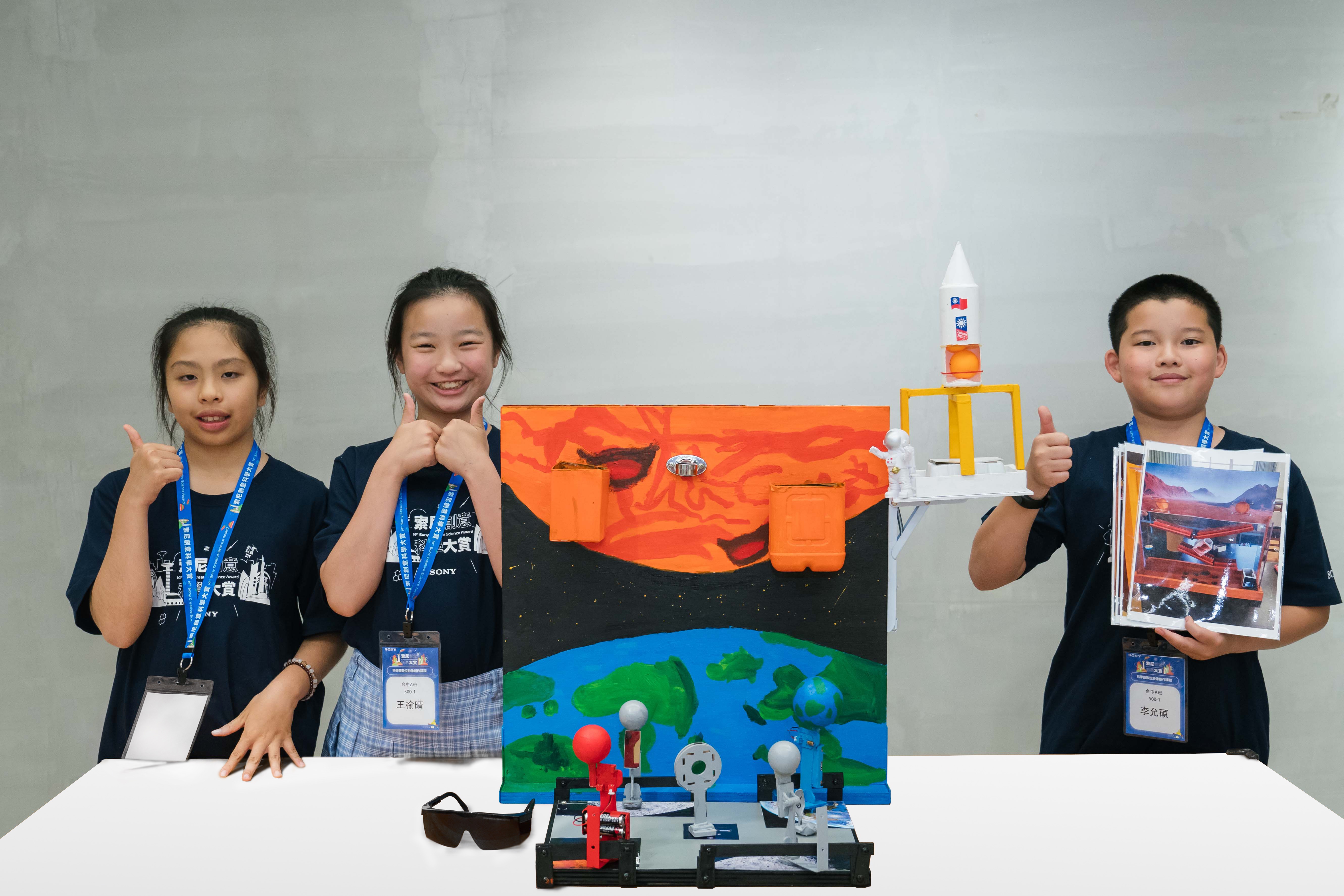 第14屆索尼創意科學大賞 佳作_ 500-1 – 火一趟星