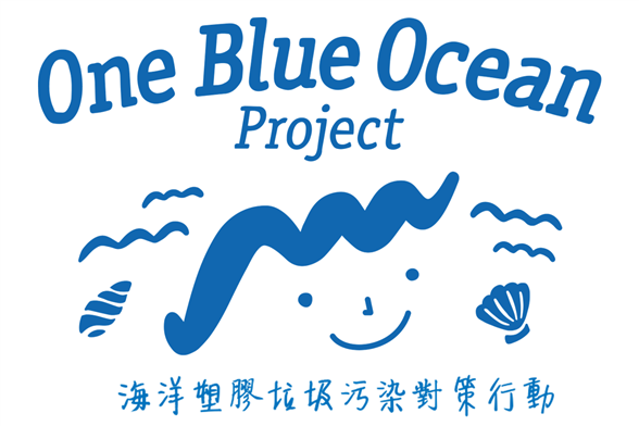 One Blue Ocean – Sony期許給湛藍大海更好的未來